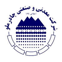 شرکت معدنی و صنعتی چادرملو