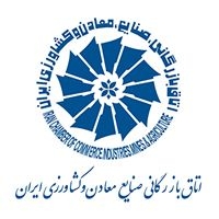 اتاق بازرگانی ایران